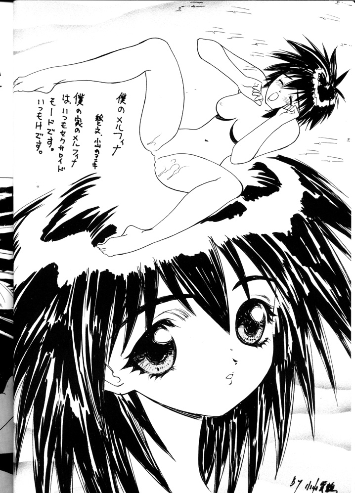 Muho Kyoudai page 9 full