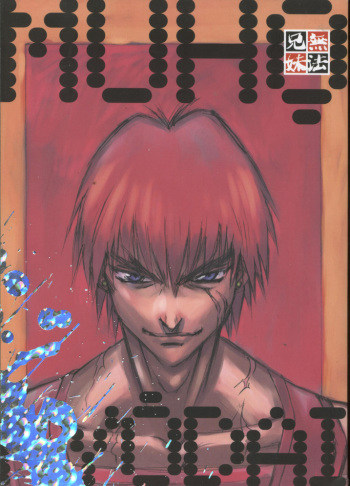 Muho Kyoudai cover