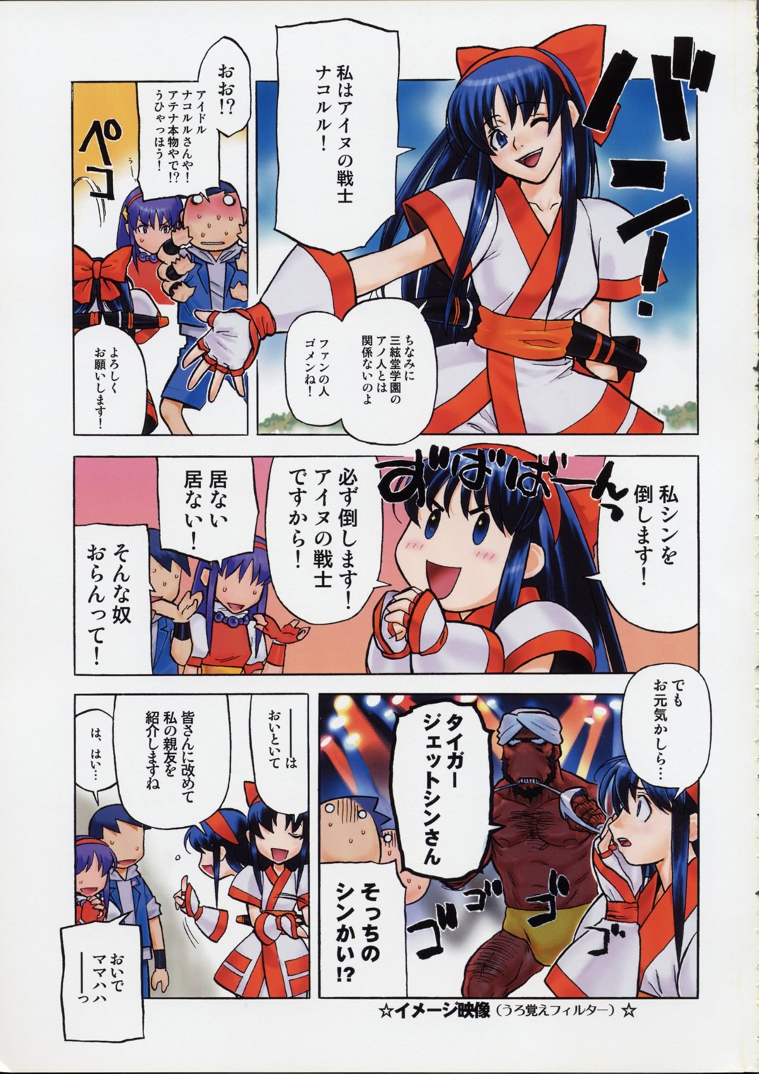 Kokuhou Teishoku page 4 full