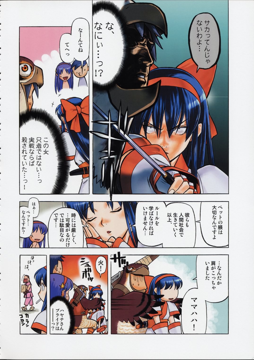 Kokuhou Teishoku page 9 full