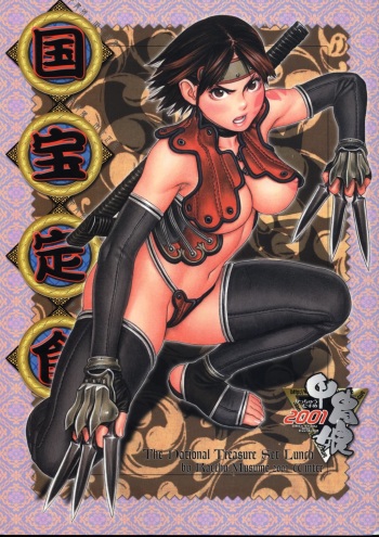 Kokuhou Teishoku cover
