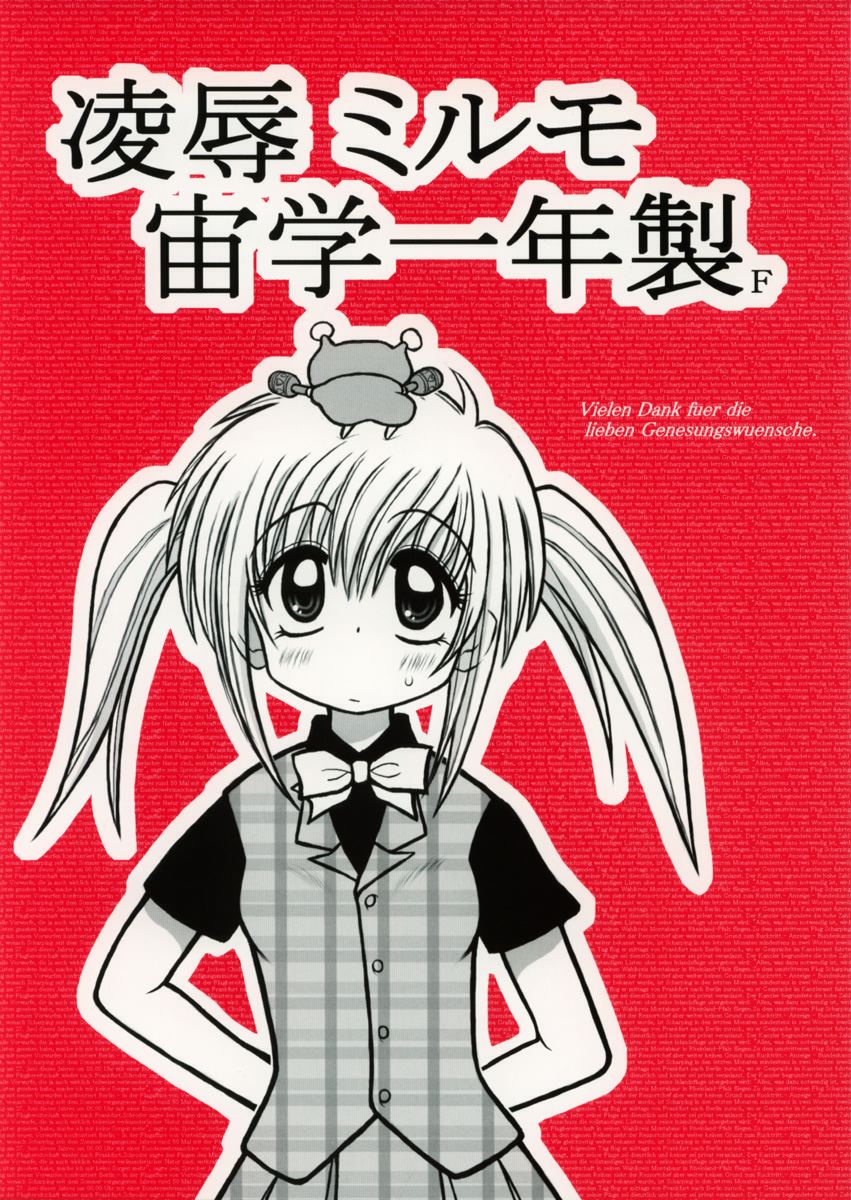 Ryoujoku Mirumo Chuugaku Ichinensei F page 1 full