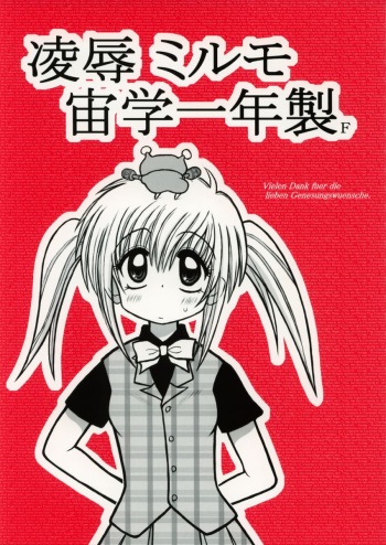 Ryoujoku Mirumo Chuugaku Ichinensei F cover