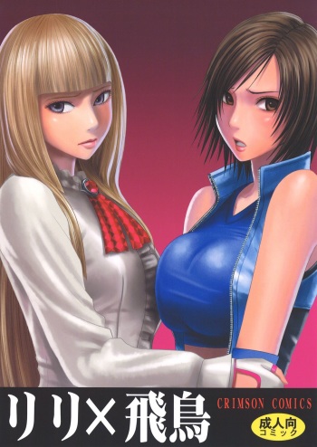 Lili x Asuka cover