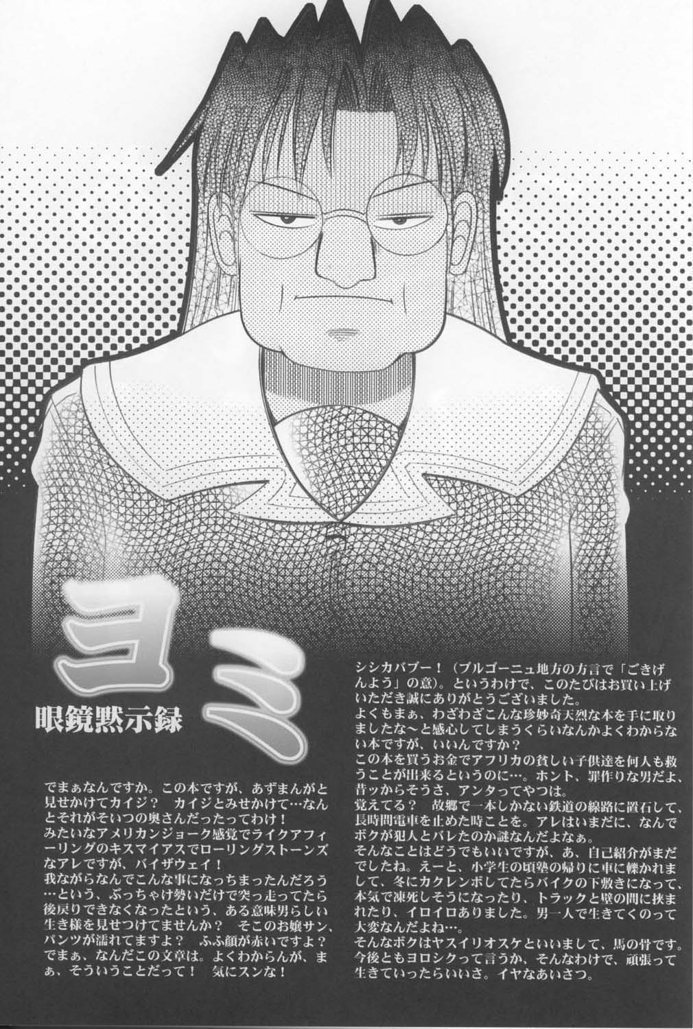 Zawa page 3 full