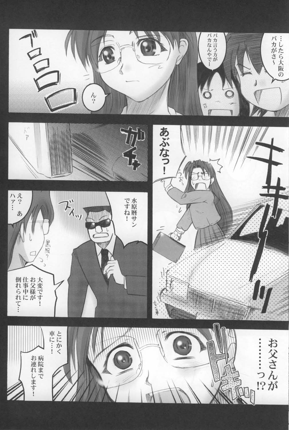 Zawa page 7 full