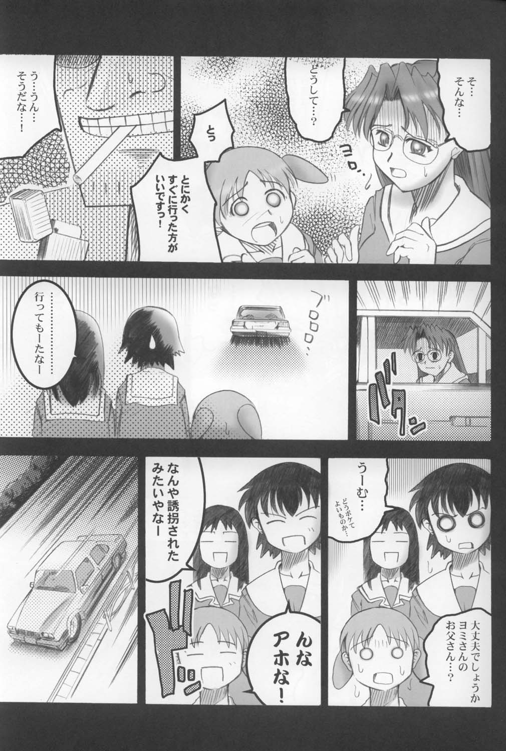 Zawa page 8 full