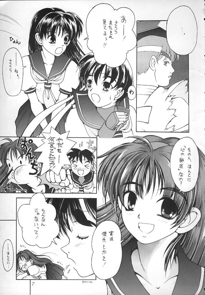 Minna, Hashire! page 4 full