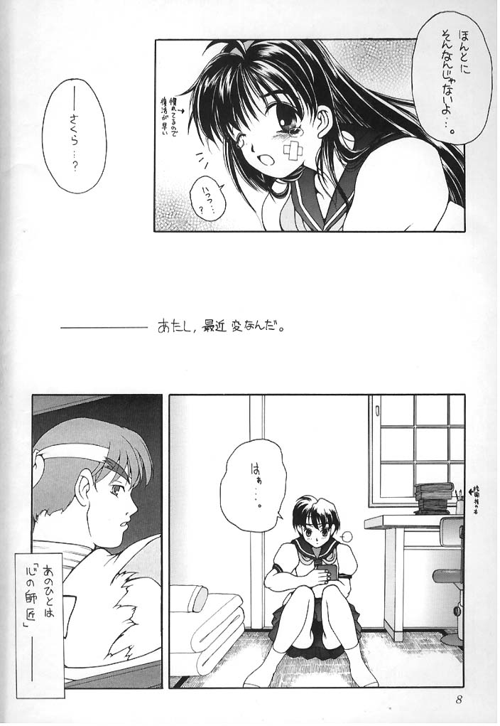 Minna, Hashire! page 5 full