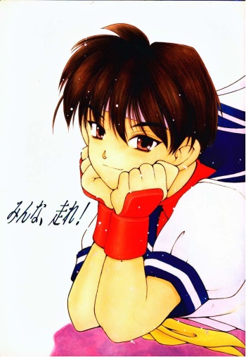 Minna, Hashire! cover