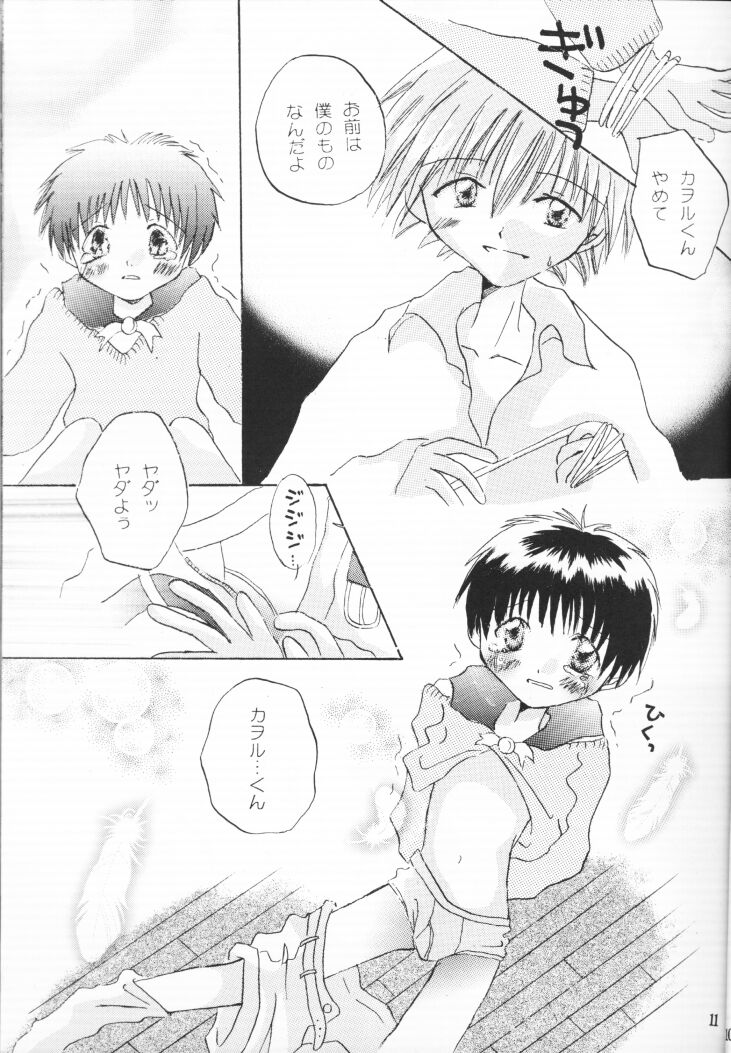 Shounen Gyakutai Ron page 10 full