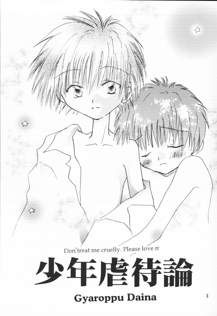 Shounen Gyakutai Ron page 2 full