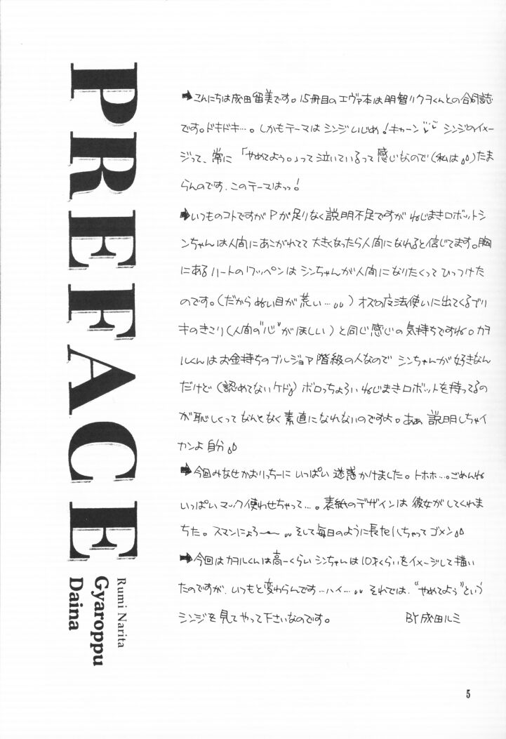 Shounen Gyakutai Ron page 4 full