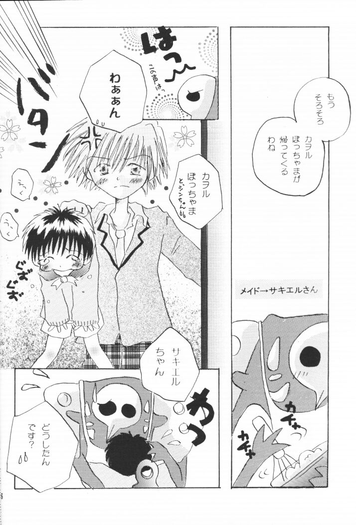Shounen Gyakutai Ron page 5 full