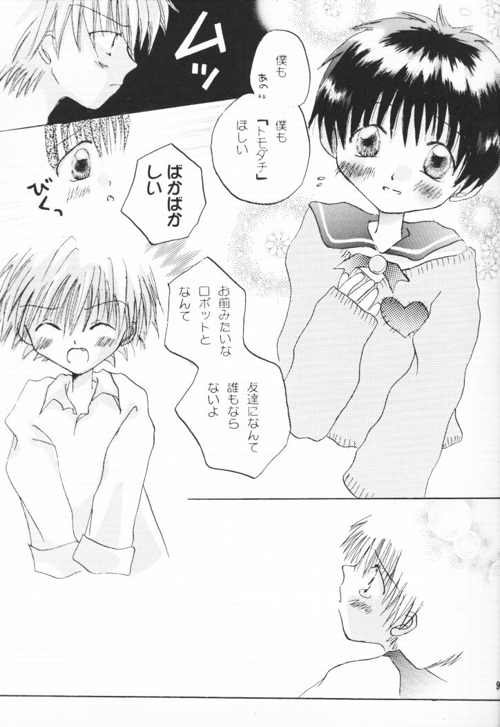 Shounen Gyakutai Ron page 8 full