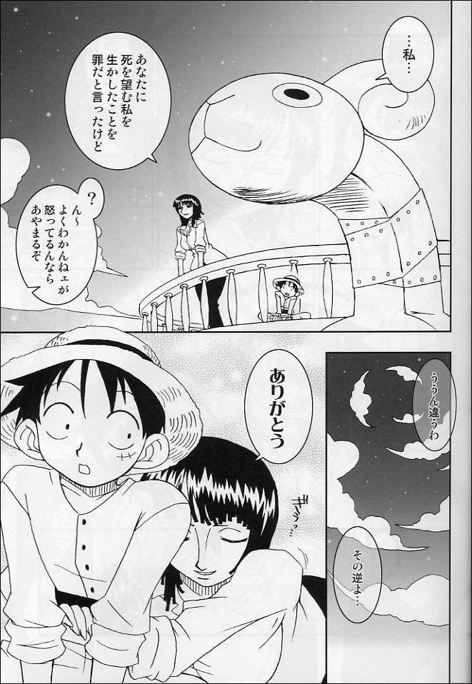 ORANGE PIE Vol.4 page 10 full