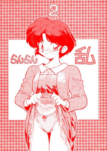 Ran Ran Ran 2 cover