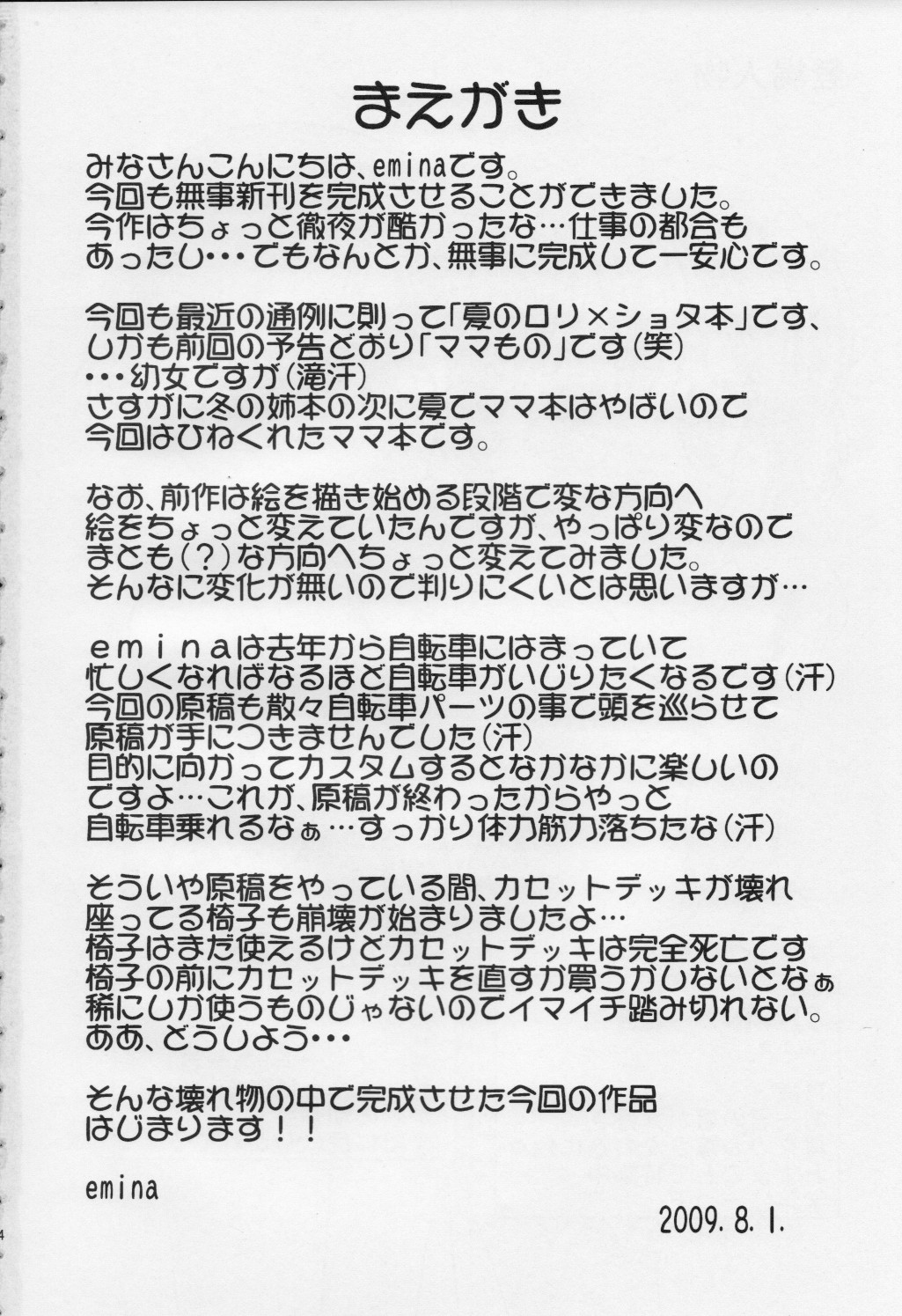 Toshishita Mama to Akachan ni Natta Boku page 3 full