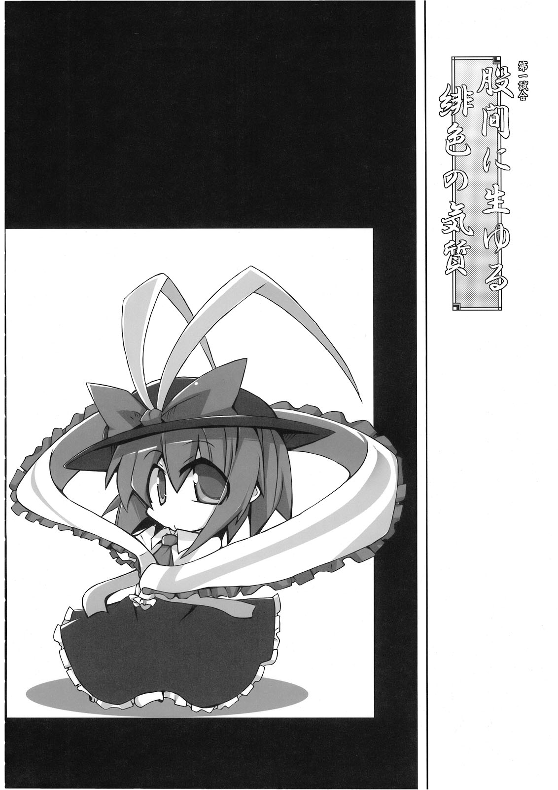 En page 6 full