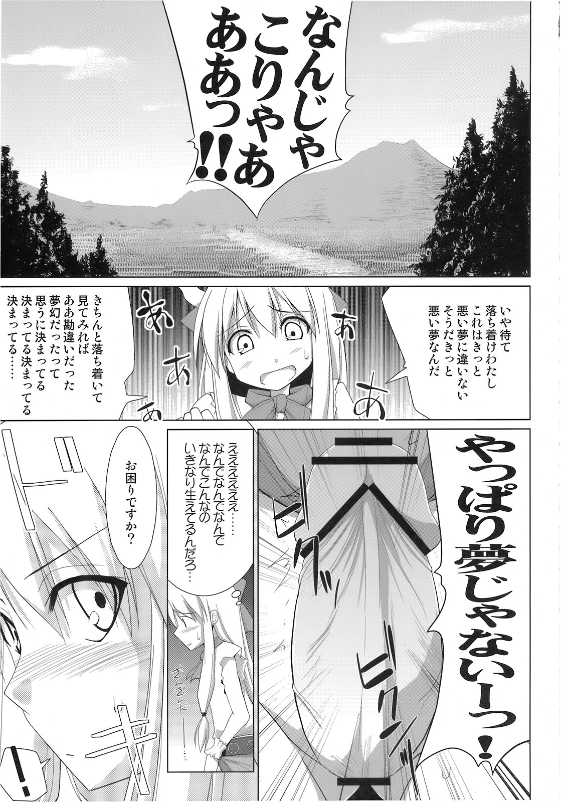 En page 7 full