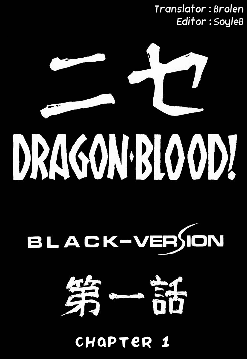 Nise DRAGON BLOOD! 1 page 10 full