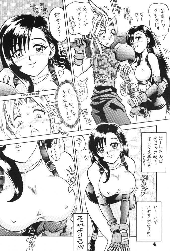 3 Kaiten page 3 full