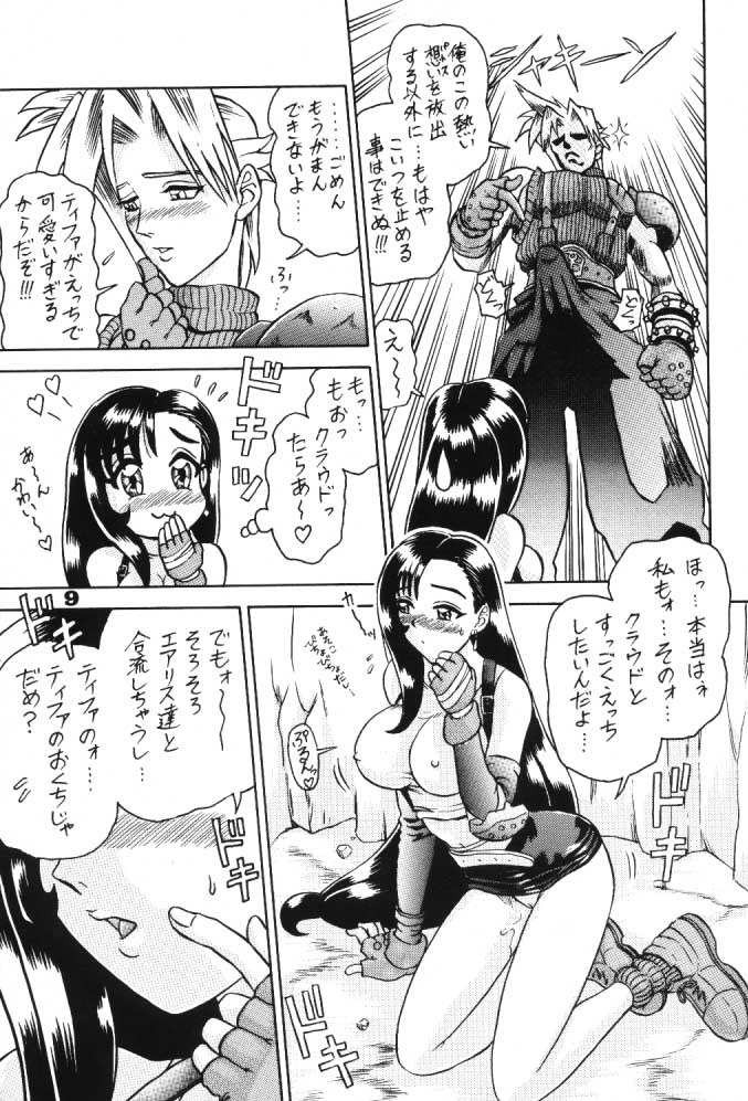 3 Kaiten page 8 full
