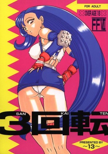 3 Kaiten cover