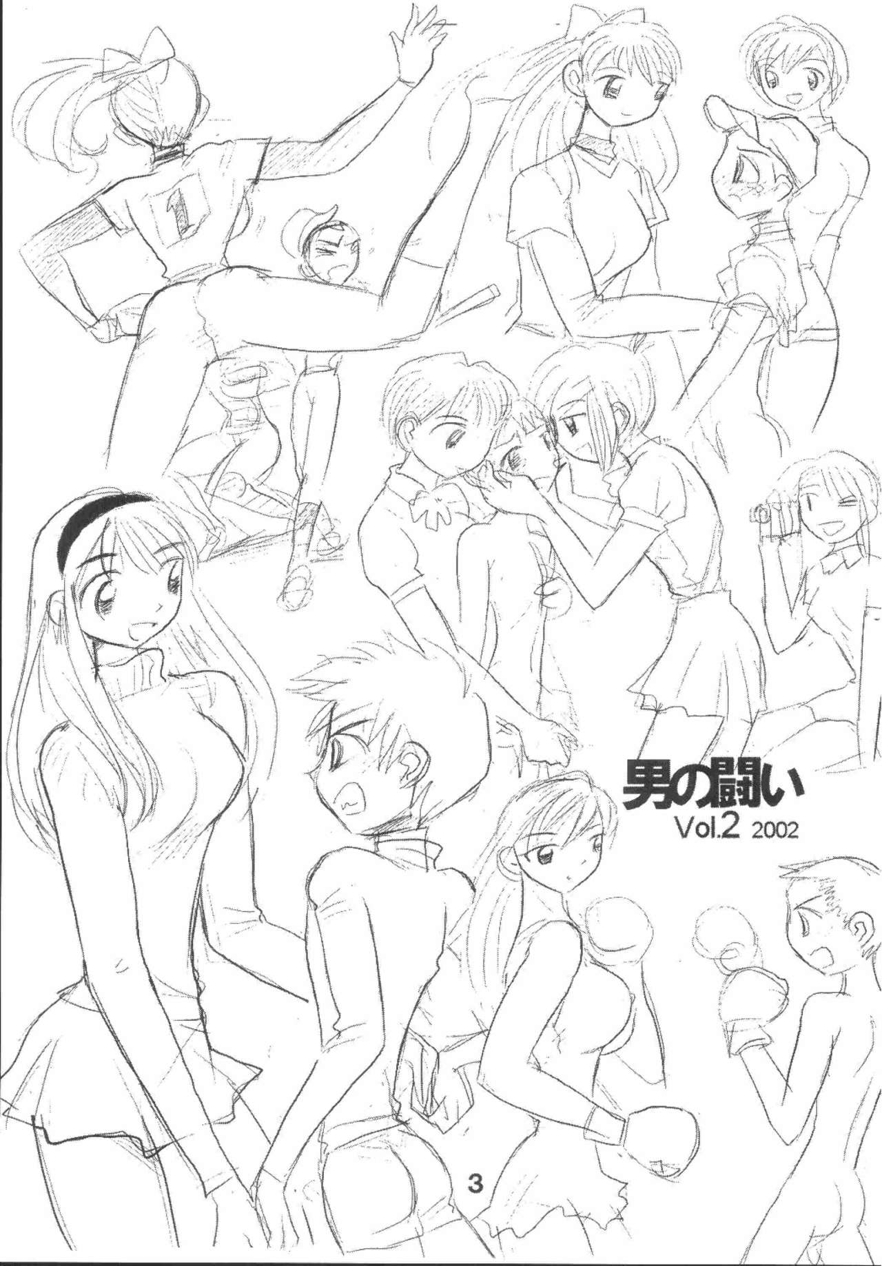 Otoko no Tatakai Vol. 2 page 3 full