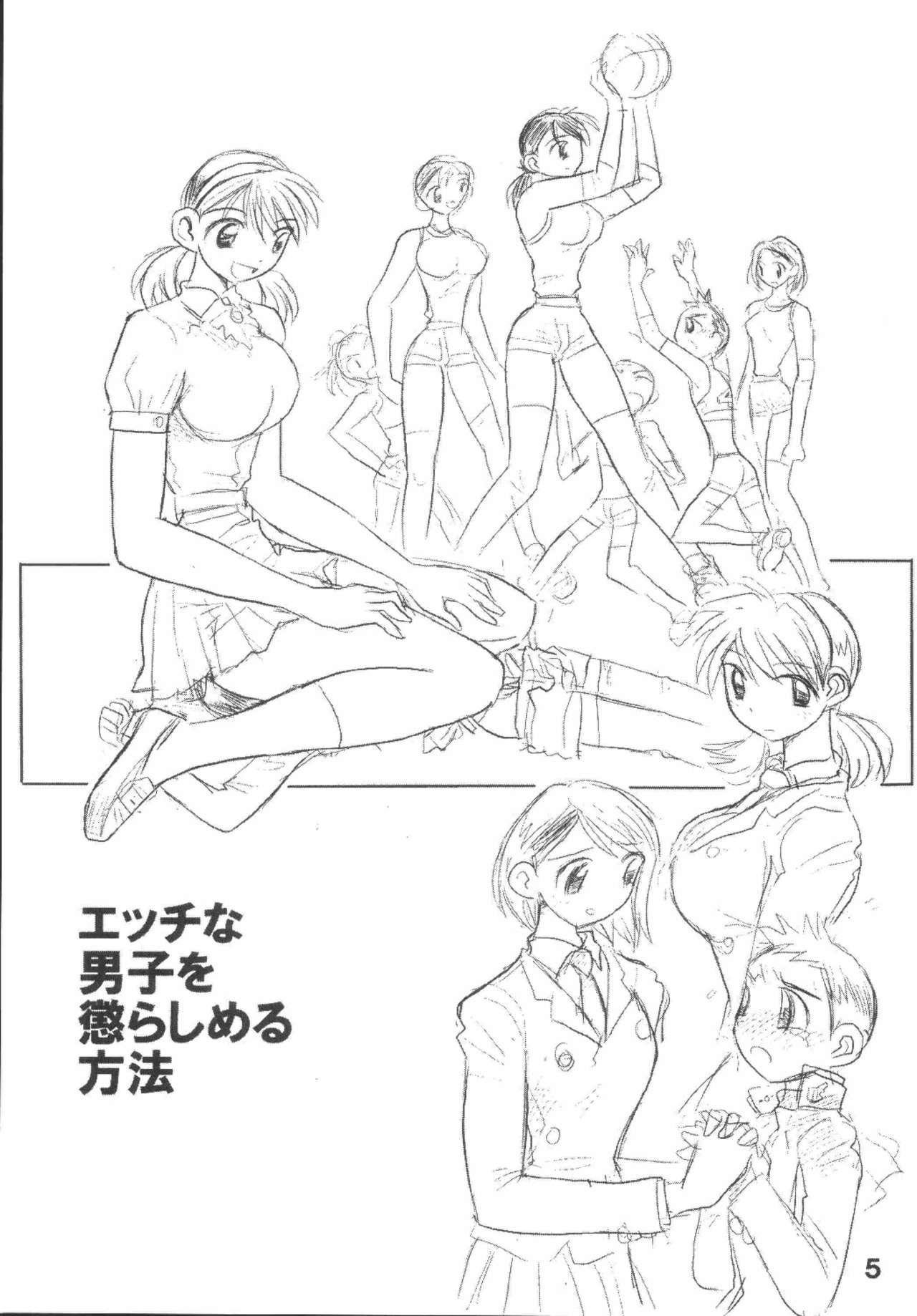 Otoko no Tatakai Vol. 2 page 5 full