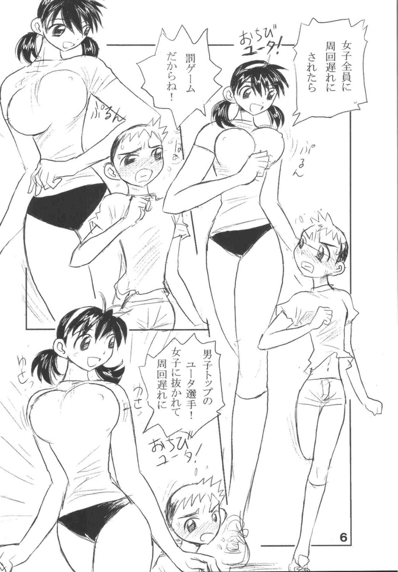 Otoko no Tatakai Vol. 2 page 6 full