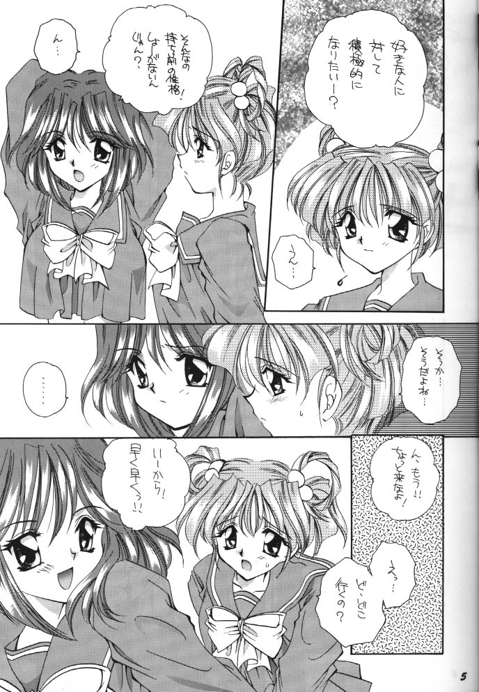 Bouken ni Ikou! page 3 full