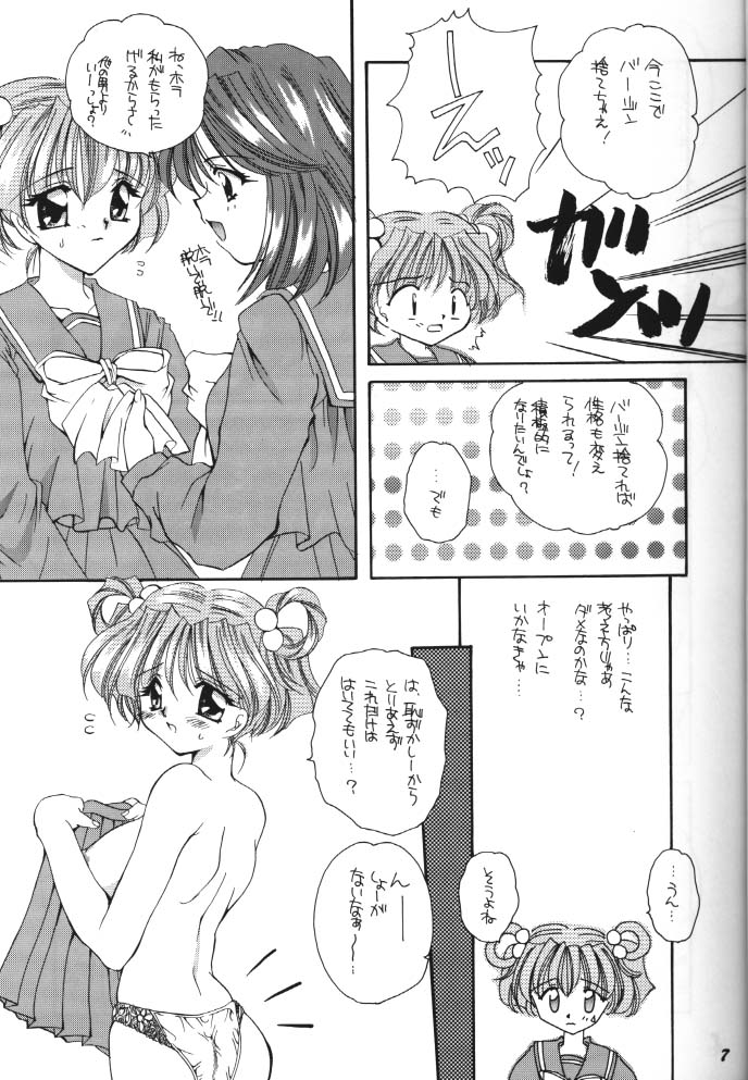 Bouken ni Ikou! page 5 full