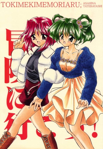 Bouken ni Ikou! cover