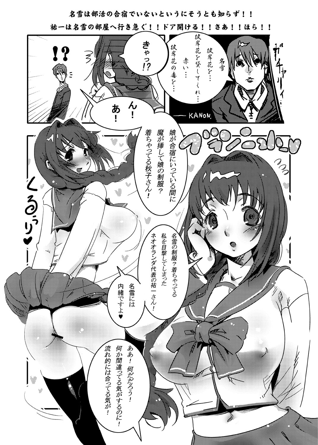 matateyaki page 7 full