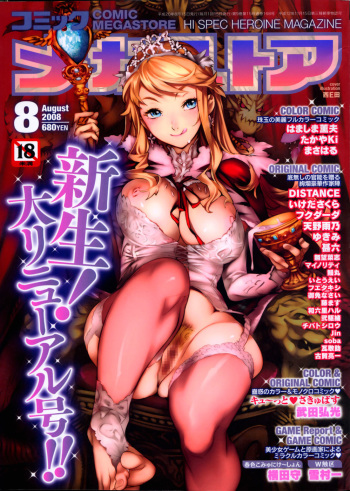 西E田 cover collection 2008-08~2010-04 cover
