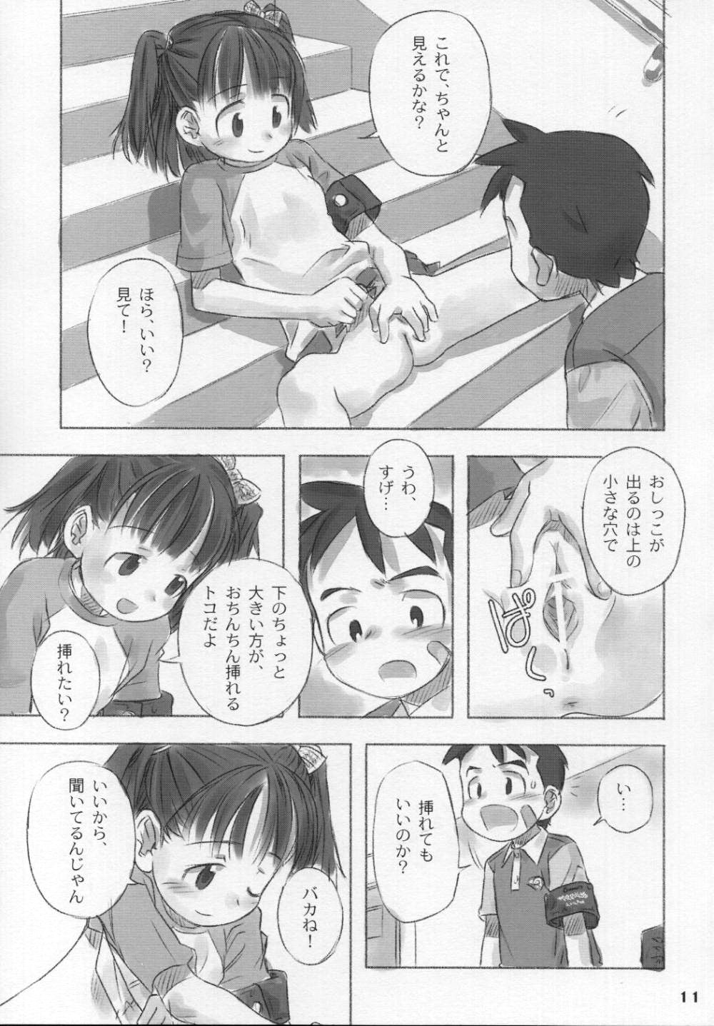 Natsu no Kansatsu Nikki page 10 full