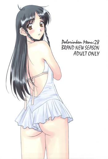 BRAND NEW SEASON cover