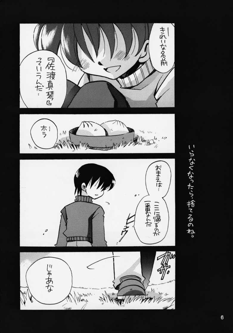 Kanon 2 page 5 full