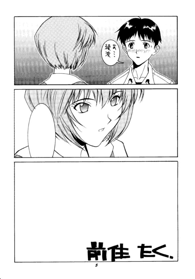 MOTHERLESS CHILDREN page 4 full