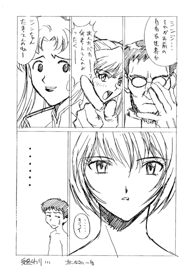 MOTHERLESS CHILDREN page 7 full