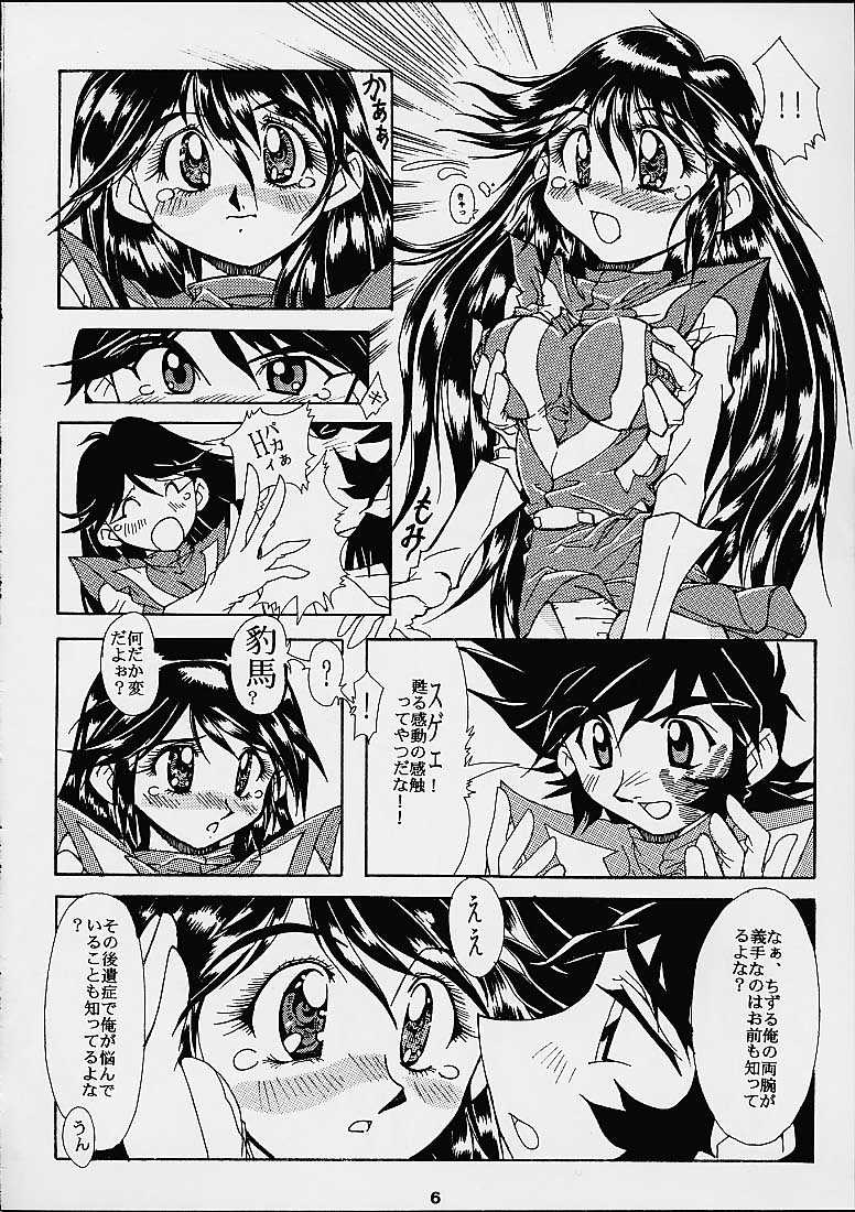 Daisanji Super Erobot Isseisen DRIX page 5 full