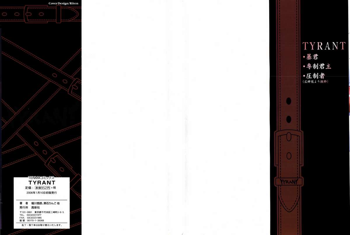 TYRANT page 2 full