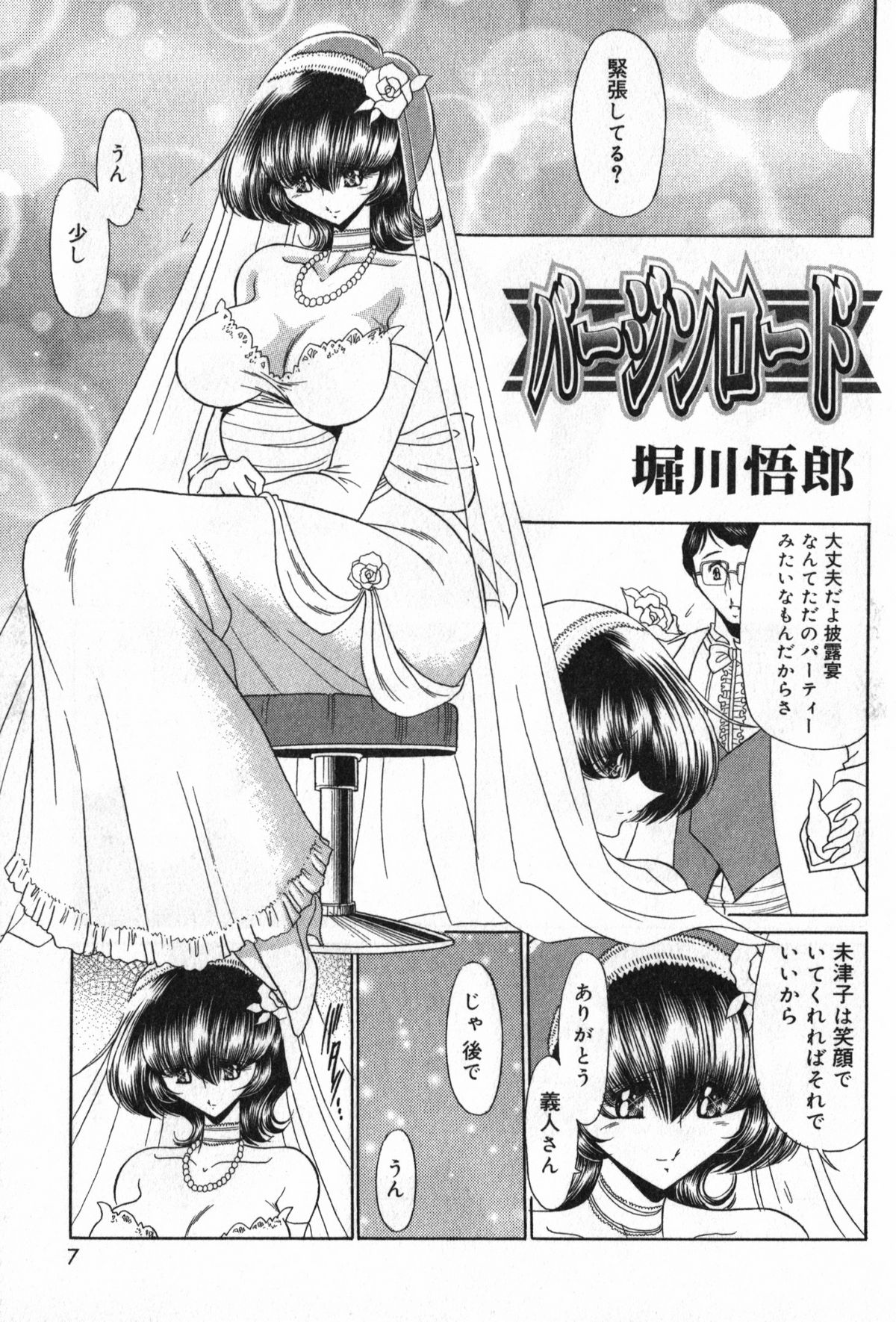 TYRANT page 7 full