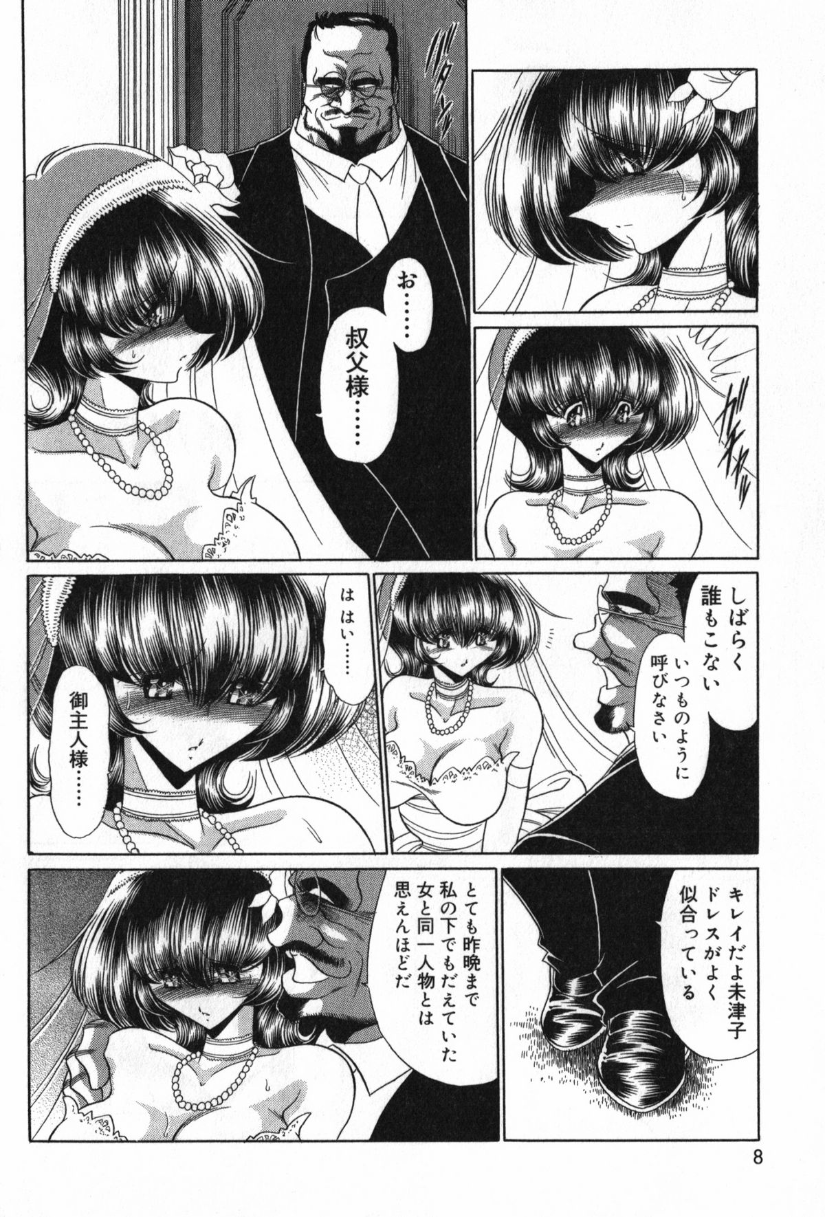 TYRANT page 8 full