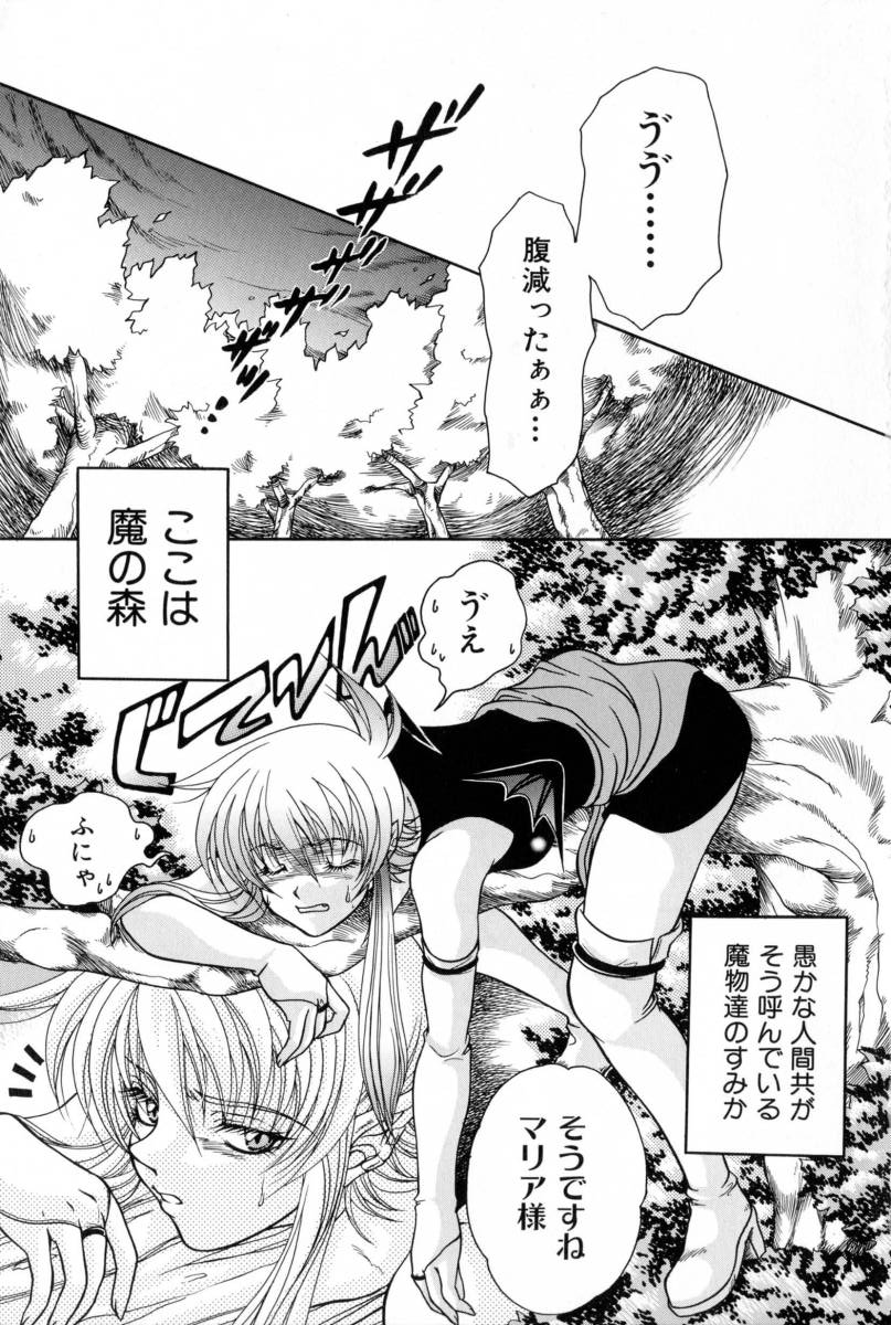 Atatamete page 6 full