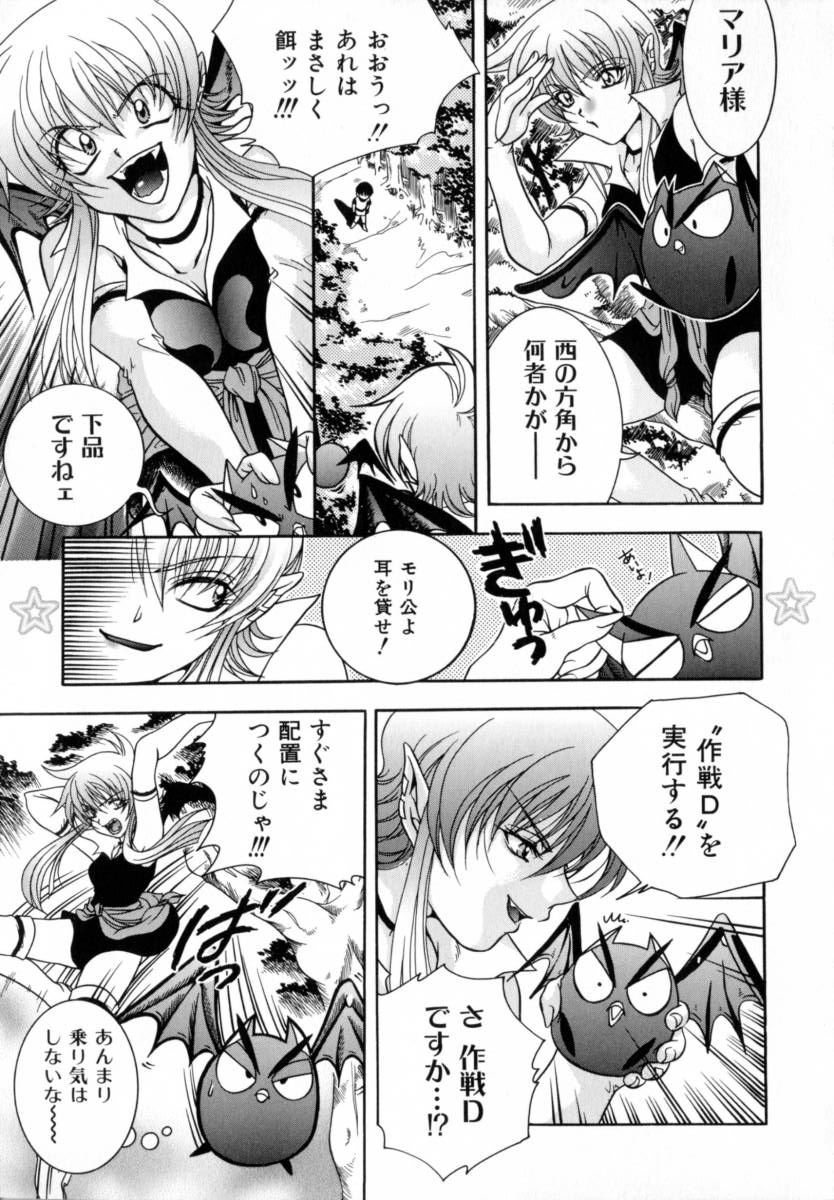 Atatamete page 8 full
