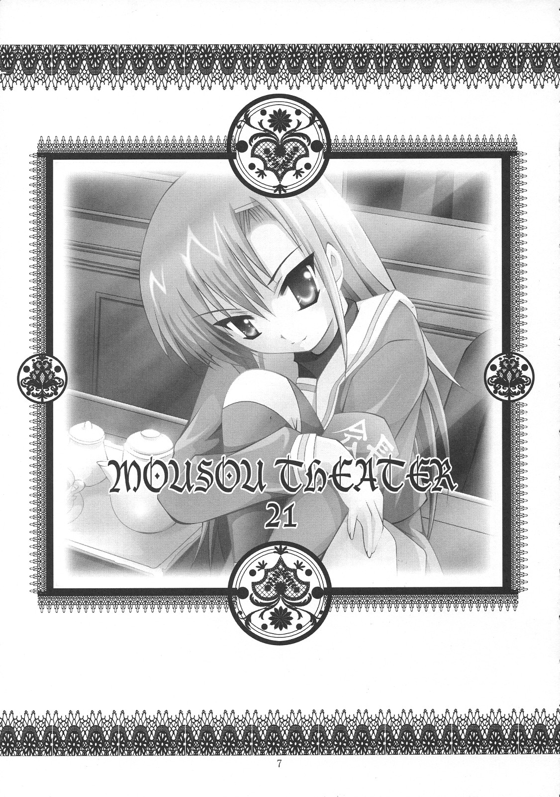 MOUSOU THEATER 21 page 6 full