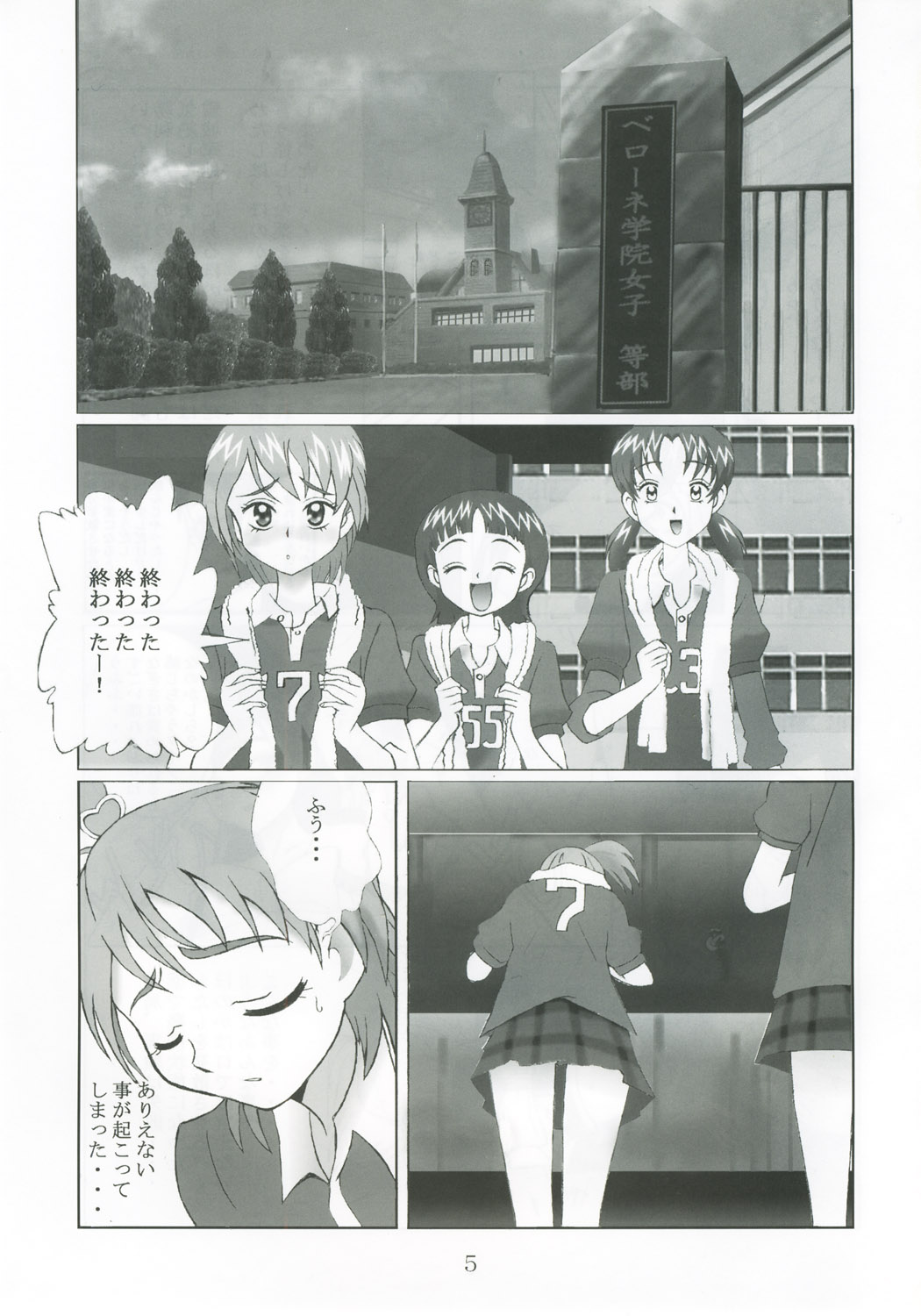 Kuuronziyou 13 Futanari Precure 2 page 4 full