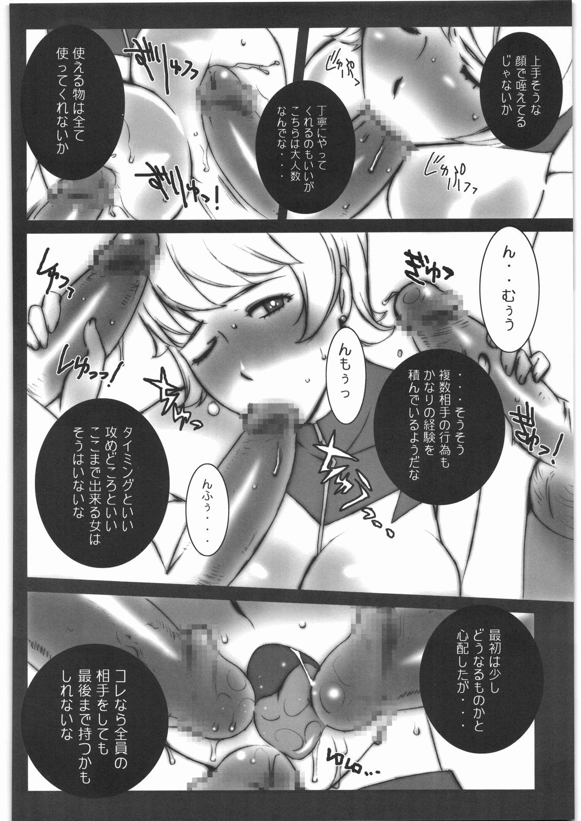 9border page 9 full